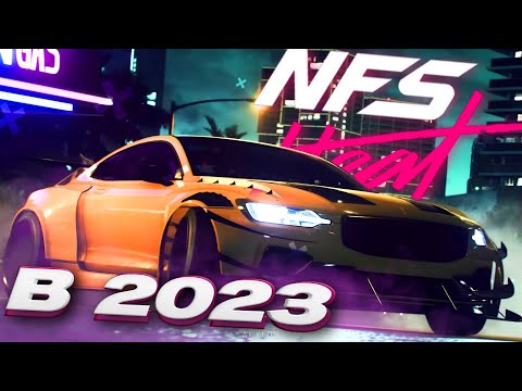 Видео: NEED FOR SPEED HEAT В 2023/ОБЗОР