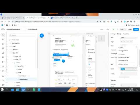 Видео: Figma vs Plasmic, выгрузка в React