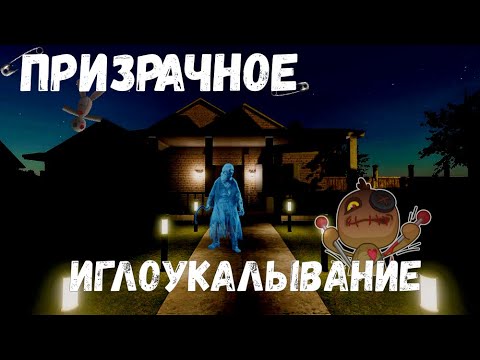 Видео: ПО СЛЕДАМ ПАРАНОРМАЛЬНОГО.... - PHASMOPHOBIA