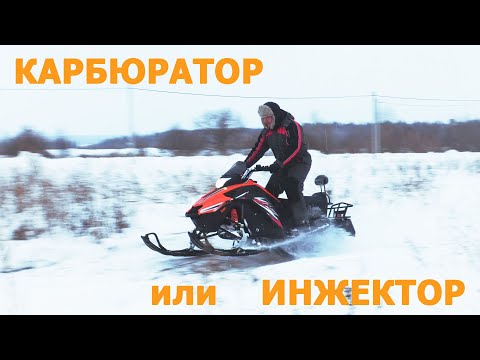 Видео: Китайский снегоход WD180 - инжектор или карбюратор ?