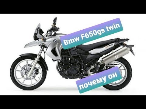 Видео: Bmw F800gs/F800gs /F650gs  отзыв#bmw #f650gs #motorcycle