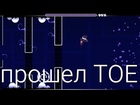 Видео: Геометри деш или о том как я Theorie of everything прошёл 