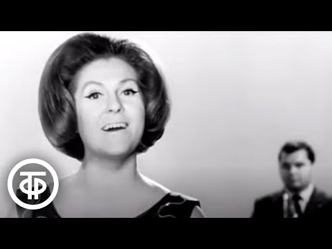 Видео: Капиталина Лазаренко "Загадай желание" (1967)