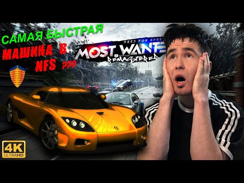 Видео: ЕСТЬ МАШИНА КРУЧЕ BMW M3. И Я НАШЁЛ ЕЁ СЛУЧАЙНО...  (NFS Most Wanted) №8