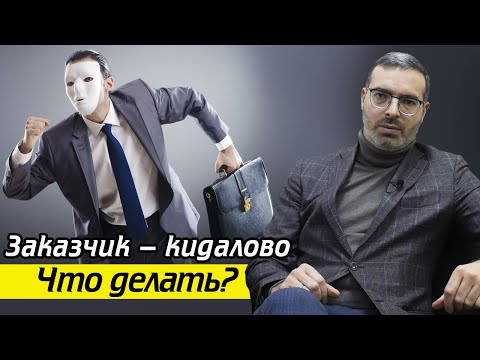 Видео: Что делать, если обманули на деньги? / Блиц с адвокатом