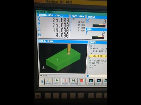 Видео: Программирование в Manual Guide . Fanuc i0