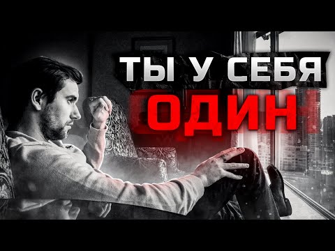 Видео: Почему МУЖЧИНЫ выбирают ОДИНОЧЕСТВО