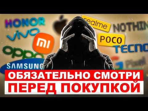 Видео: НЕ ПОКУПАЙ СМАРТФОН В 2025 ГОДУ, ЕСЛИ НЕ ЗНАЕШЬ ЭТО!