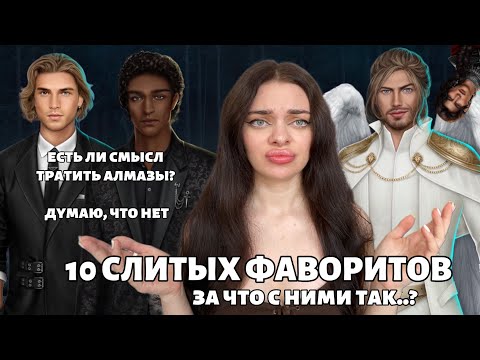 Видео: СЛИТЫЕ ФАВОРИТЫ КЛУБА РОМАНТИКИ