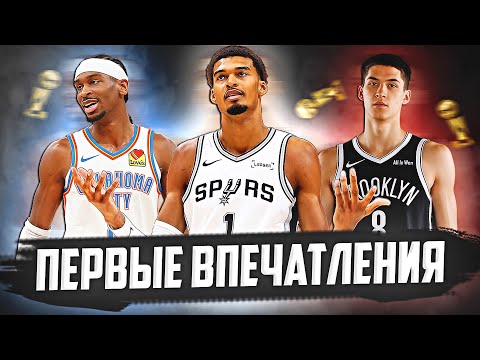 Видео: ПЕРВЫЕ ИТОГИ НБА - ОГНЕННЫЙ ВЕМБАНЬЯМА, ИГРЫ ЕГОРА ДЁМИНА И МНОГОЕ ДРУГОЕ! #нба #обзор #итоги