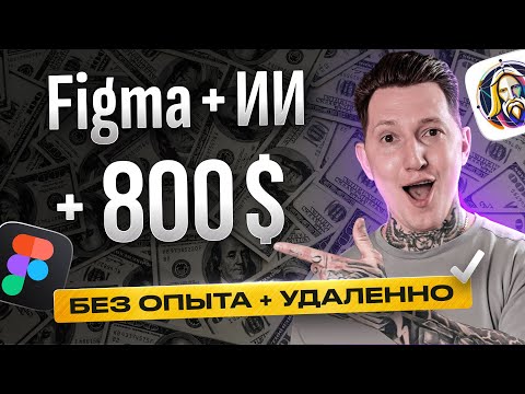 Видео: КАК стать веб дизайнером САМОСТОЯТЕЛЬНО в 2025 году — без курсов, без университета