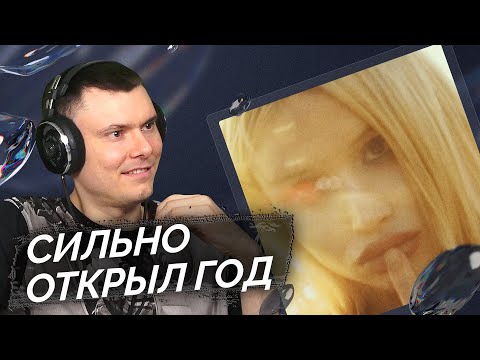 Видео: 9mice - Narcotic | Реакция и разбор