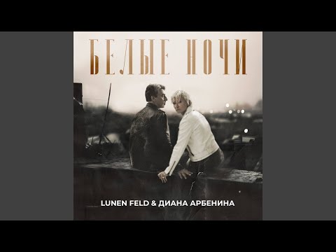 Видео: Белые ночи