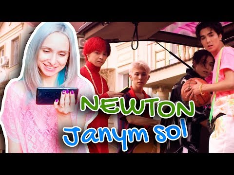 Видео: NEWTON - JANYM SOL REACTION/РЕАКЦИЯ | QPOP ARI RANG