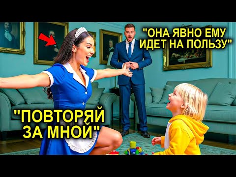 Видео: Сын Одинокого Миллионера Два Года Не Мог Ходить… Пока Няня Из Провинции Не Сотворила Невозможное