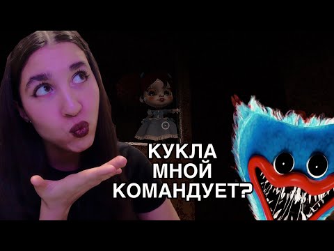 Видео: МАМОЧКА УТАЩИЛА ПОППИ! [Poppy playtime chapter two] #1