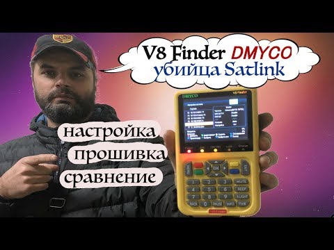Видео: Это лучший SatFinder с Али- V8 Finder Dmyco