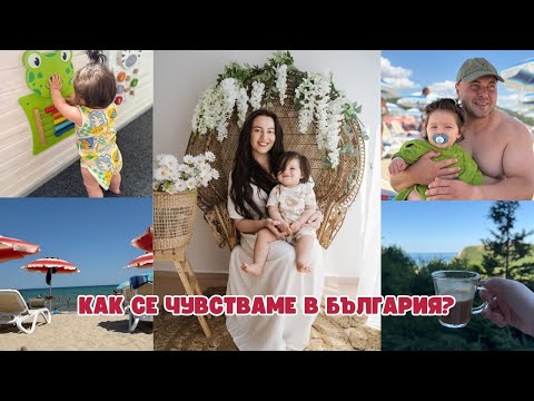 Видео: КАК МИНАВА ПОЧИВКАТА НИ ПО БЪЛГАРСКОТО ЧЕРНОМОРИЕ | МЛЕЧНА КУХНЯ | КАНИМ КРЪСТНИК ЗА КРЪЩЕНЕТО