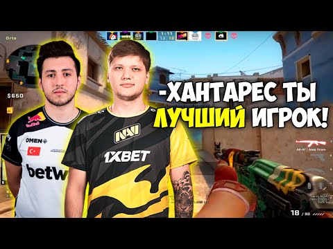 Видео: S1MPLE ВМЕСТЕ С BOOMBL4  И XANTARES ВМЕСТЕ ИГРАЮТ ФПЛ! ХАНТАРЕС ТАЩИТ ИГРУ СИМПЛУ НА FPL ! (CS:GO)