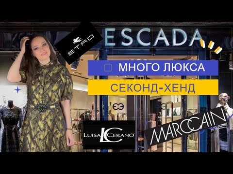 Видео: Секонд-хенд , много платьев 🥰🥰🥰