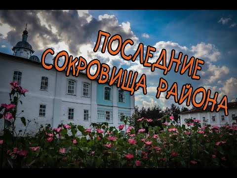 Видео: Павло Обнорский монастырь 1 серия  #грязовец #вологодскаяобласть