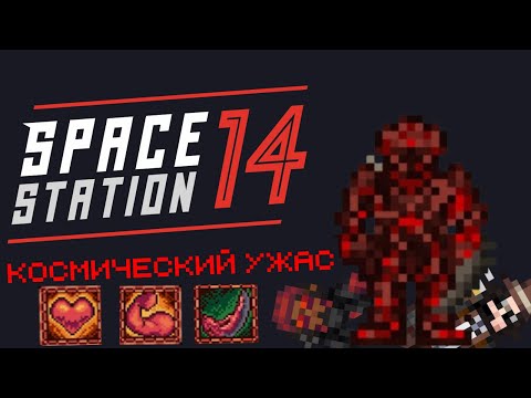 Видео: [Reserve Station]  Космический Ужас