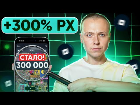 Видео: Not Pixel | Как получить в 3 раза больше токенов | Тапалка от Notcoin