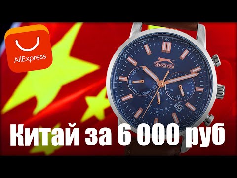 Видео: Часы Slazenger | AliExpress или реальное качество из Китая?