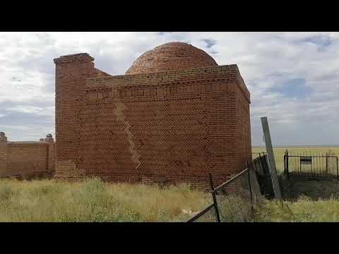 Видео: Аркалык-Кара-Торгай, уникальное место! (Мазарки)