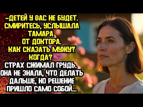 Видео: 📌Когда цветет шиповник📌Невыдуманные истории из жизни