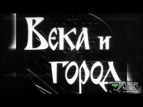 Видео: Старый Уральск. 1964 г.