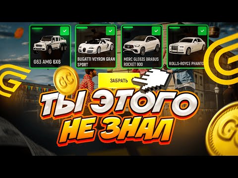Видео: ЧИТЕРСКИЙ СПОСОБ выбить ДОРОГУЮ МАШИНУ в гранд мобайл