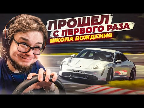 Видео: КАК Я ПРОШЁЛ ЭТО С ПЕРВОГО РАЗА?! - ПРОХОЖУ ШКОЛУ ВОЖДЕНИЯ НА ЗОЛОТО В GRAN TURISMO 7 С РУЛЁМ! #5