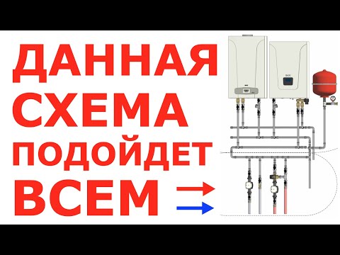 Видео: Данная схема подойдет всем