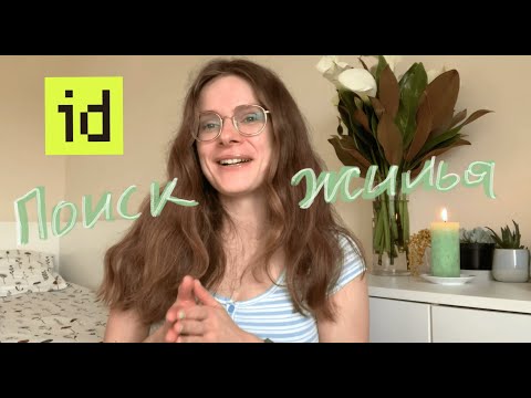 Видео: Поиск жилья в Италии |Румтур| Цены на жилье