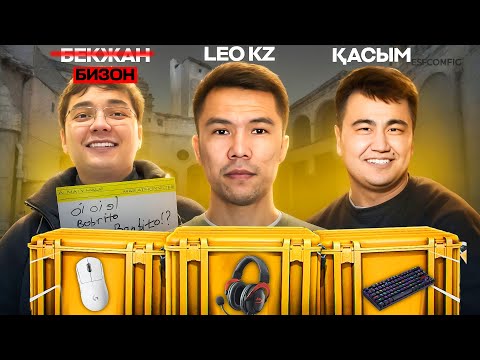 Видео: ҮШЕУІМІЗ БІР КОМПЬЮТЕРДЕН CS2 ОЙНАЙМЫЗ😂 БЕКЖАН & ҚАСЫМ