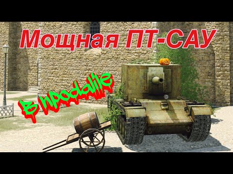 Видео: Обзор на СУ-100Y в Tanks Blitz |  LibertyOne