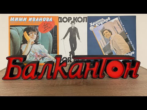 Видео: Студио В с ЕОКТР - Старите приказки