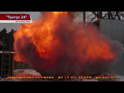 Видео: МПП Тунгус