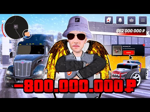 Видео: ПРОДАЛ ВСЁ ИМУЩЕСТВО и ВОТ ЧТО КУПИЛ... BLACK RUSSIA