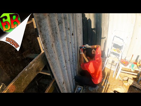 Видео: ОПАЛУБКА ИЗ ШИФЕРА ДЛЯ ПОДВАЛА - ГОТОВА!