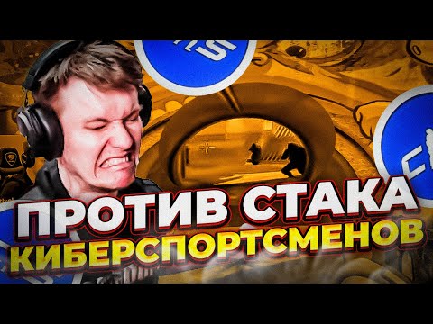 Видео: ⚡РАЧЕЛ ПОПАЛСЯ ПРОТИВ СТАКА КИБЕРСПОРТСМЕНОВ В CS 2 ( #insilio #rachel #рачел #cs2