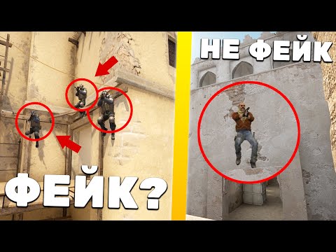 Видео: РАЗОБЛАЧЕНИЕ НОВЫХ ФЕЙК МОМЕНТОВ В КС ГО - 54 ЧАСТЬ (CS:GO)