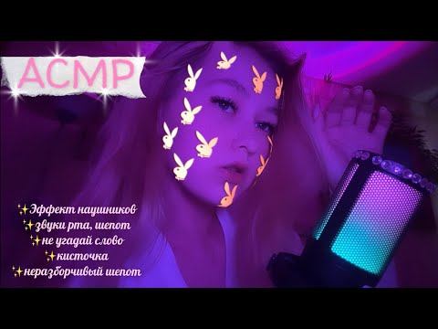 Видео: АСМР💗🪽30 минут для крепкого сна💗нас 5 тысяч !✨