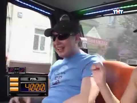 Видео: Такси - Эфир 07.08.2008