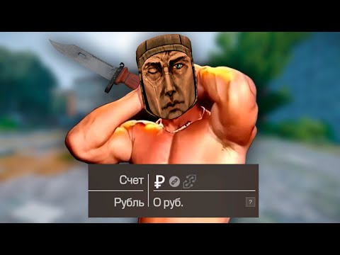 Видео: Начал с абсолютного нуля в Сталкрафт | Stalcraft: X