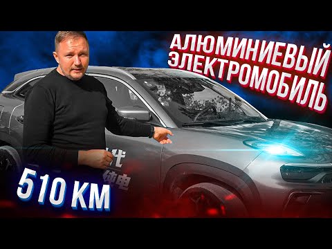 Видео: Chery EQ5 обзор и тест драйв. Китайский электромобиль.