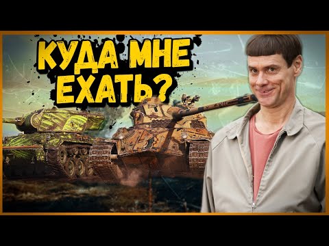 Видео: Билли нагибает и троллит в укрепах #125 - Приколы WoT