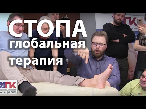 Видео: Простая методика КОРРЕКЦИИ стопы