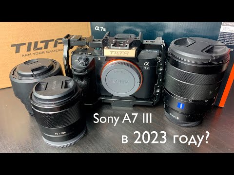 Видео: Sony A7 III в 2023 году? Что не сказка, то быль!